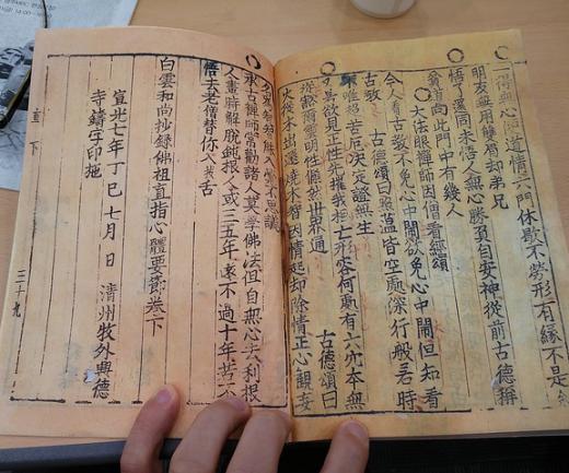The oldest surviving book printed with movable metal type is the 'Jikji,' a Buddhist text printed in Korea in 1377.