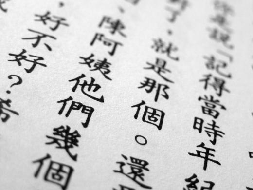 Chinese is one of the most difficult languages for Western speakers to learn.